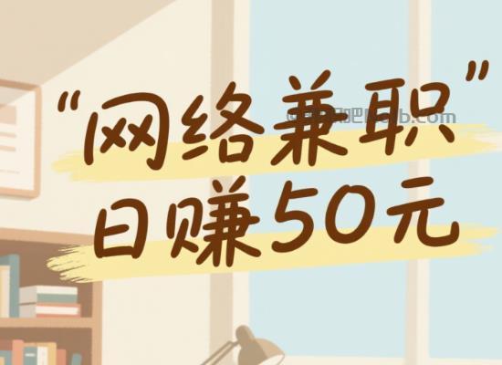 贵港线上居家工作适合找哪些兼职